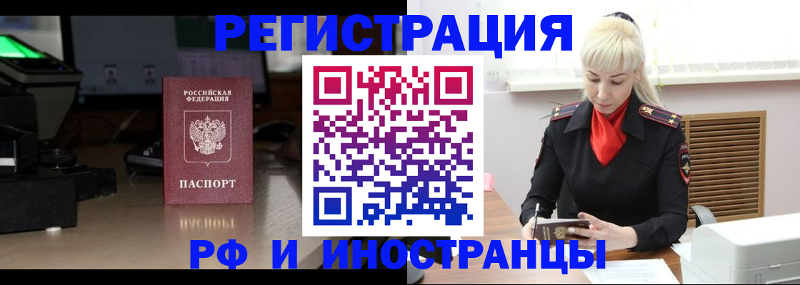 прописка для кредита в Смоленской области